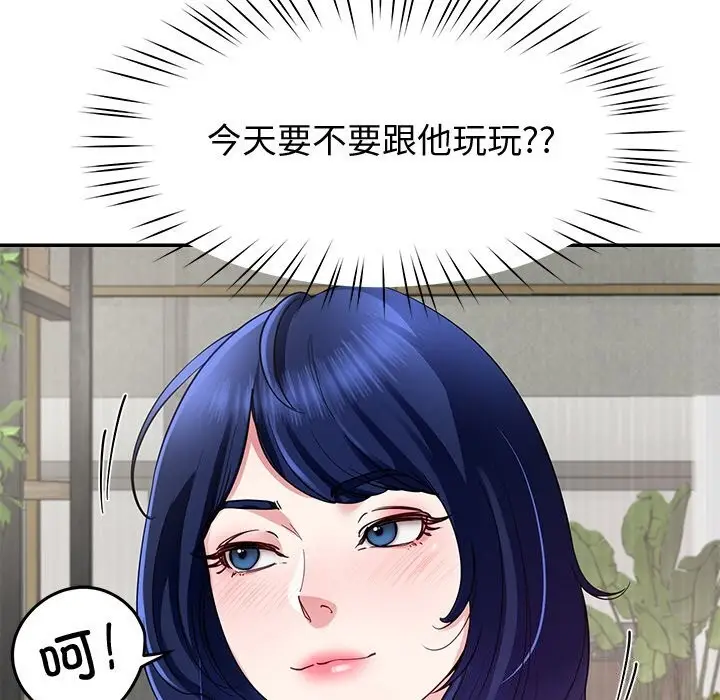 漫画《后宫之王》第24话第20张图