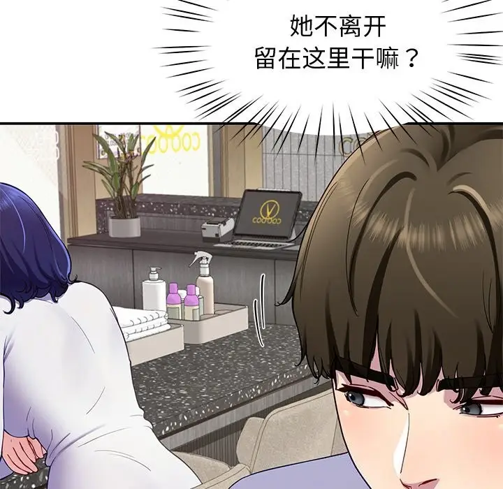 漫画《后宫之王》第24话第22张图
