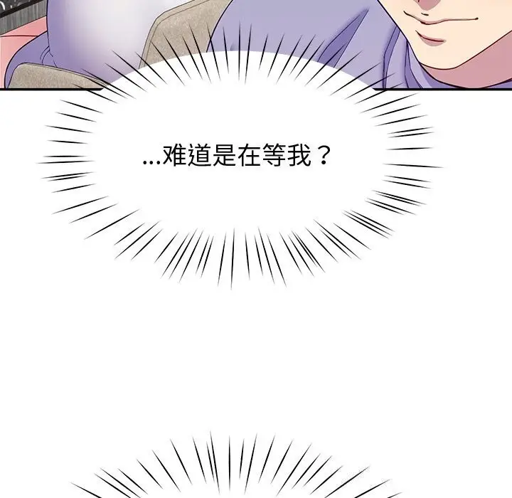 漫画《后宫之王》第24话第23张图
