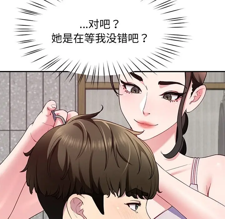 漫画《后宫之王》第24话第24张图
