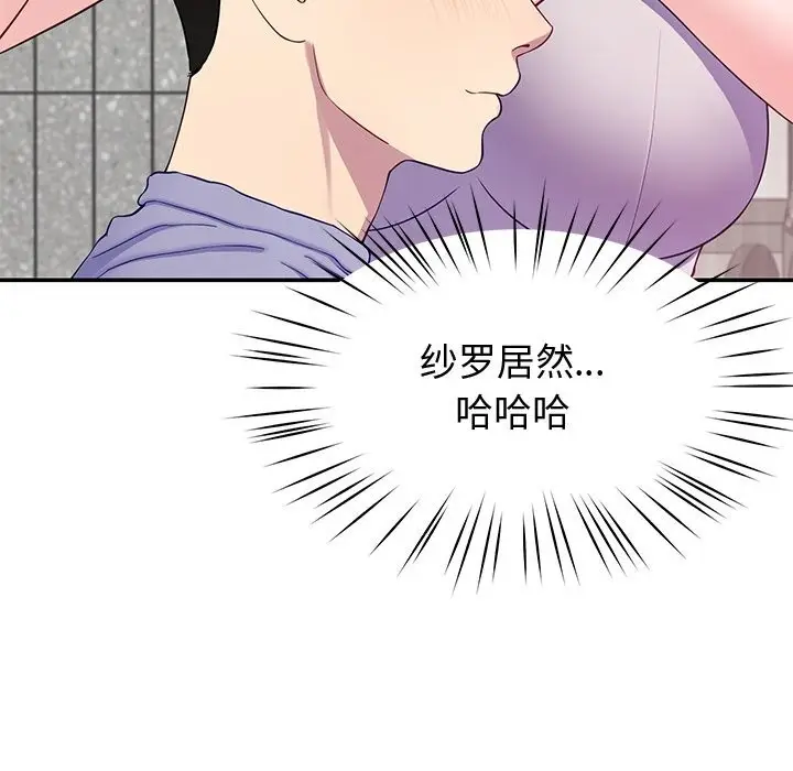 漫画《后宫之王》第24话第25张图