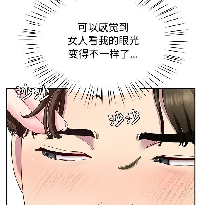 漫画《后宫之王》第24话第34张图