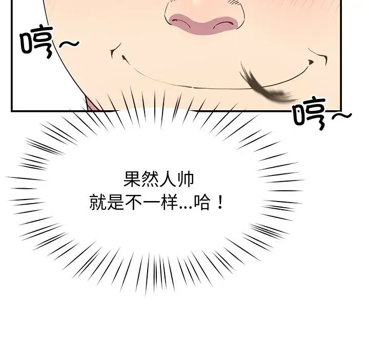 漫画《后宫之王》第24话第35张图