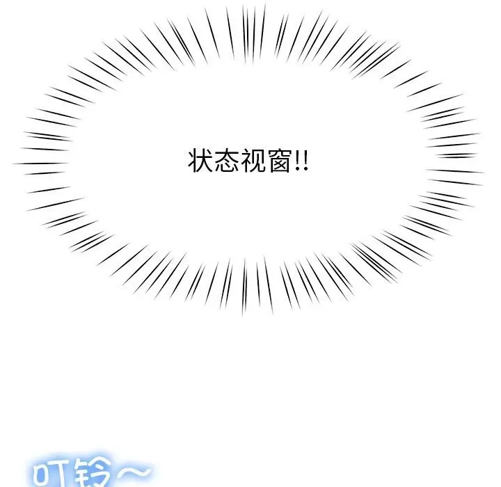 漫画《后宫之王》第24话第39张图