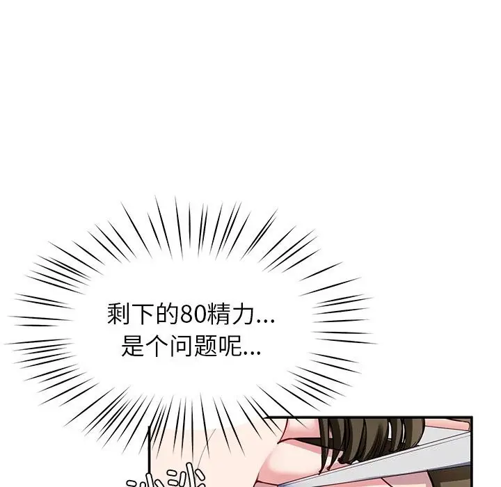 漫画《后宫之王》第24话第43张图