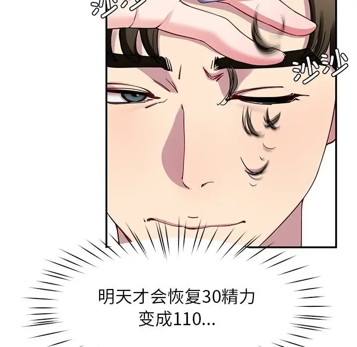 漫画《后宫之王》第24话第44张图