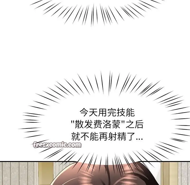 漫画《后宫之王》第24话第45张图