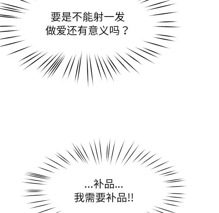 漫画《后宫之王》第24话第47张图