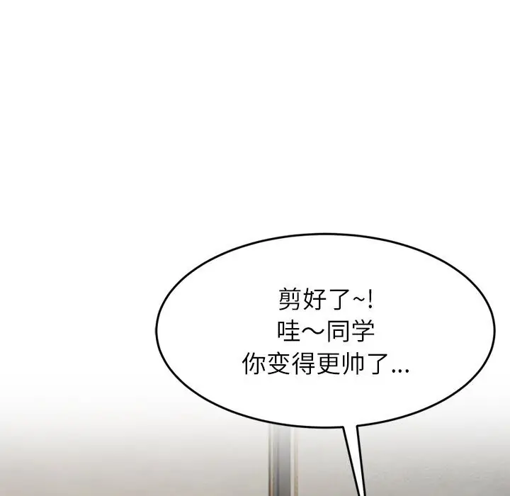 漫画《后宫之王》第24话第50张图