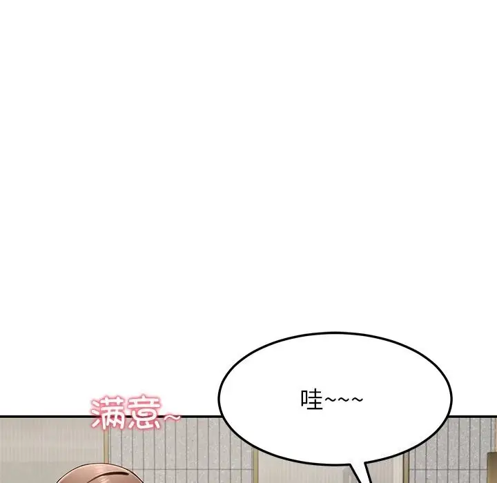 漫画《后宫之王》第24话第53张图