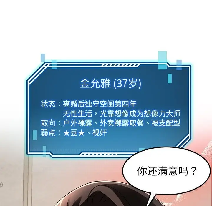 漫画《后宫之王》第24话第59张图