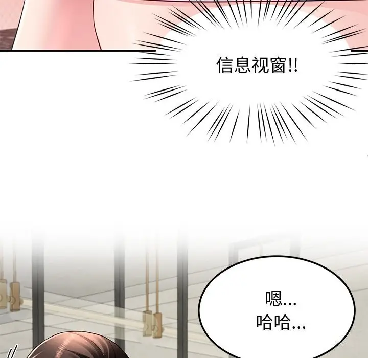 漫画《后宫之王》第24话第62张图