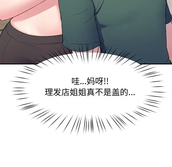 漫画《后宫之王》第24话第64张图