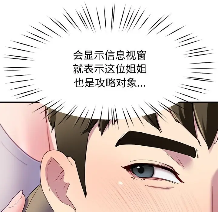 漫画《后宫之王》第24话第65张图