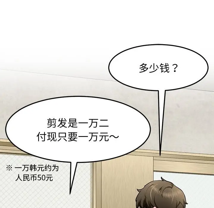 漫画《后宫之王》第24话第67张图