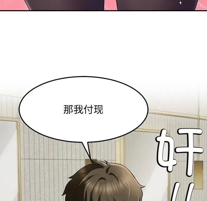 漫画《后宫之王》第24话第79张图