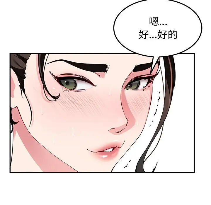 漫画《后宫之王》第24话第82张图
