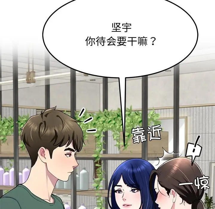 漫画《后宫之王》第24话第85张图