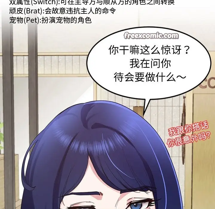漫画《后宫之王》第24话第90张图