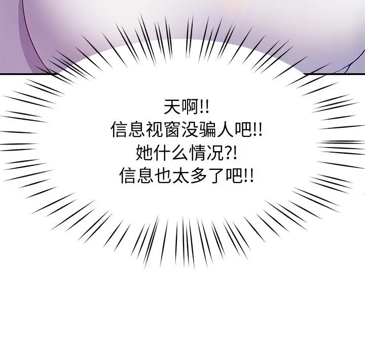 漫画《后宫之王》第24话第92张图