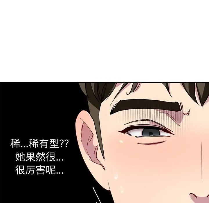 漫画《后宫之王》第24话第93张图