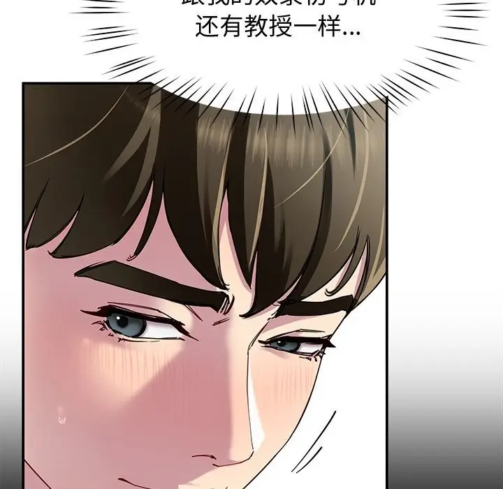 漫画《后宫之王》第24话第99张图
