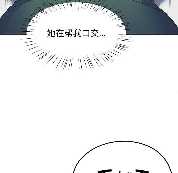 漫画《后宫之王》第27话第10张图