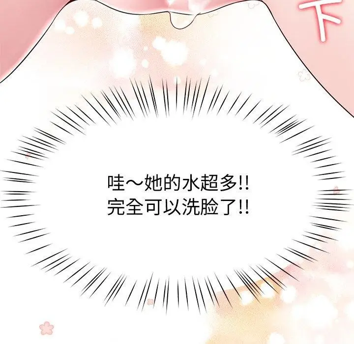 漫画《后宫之王》第27话第103张图