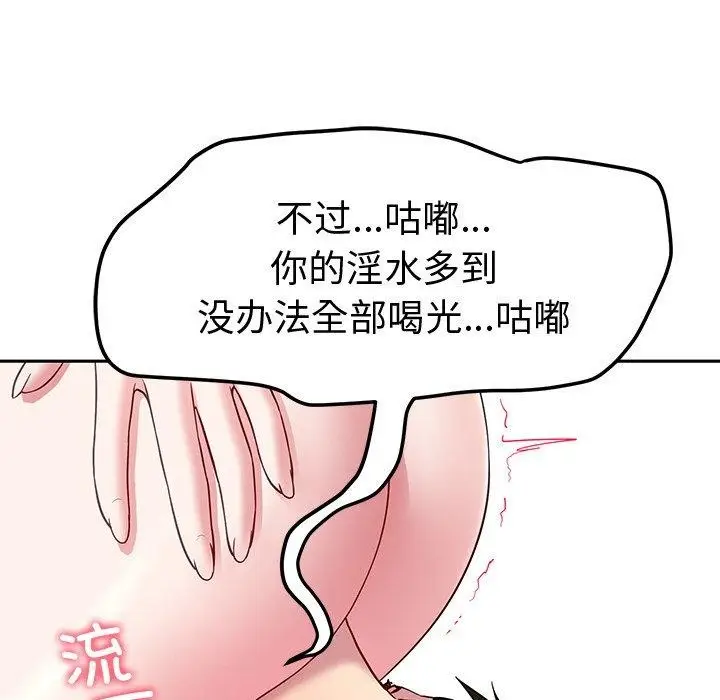 漫画《后宫之王》第27话第108张图