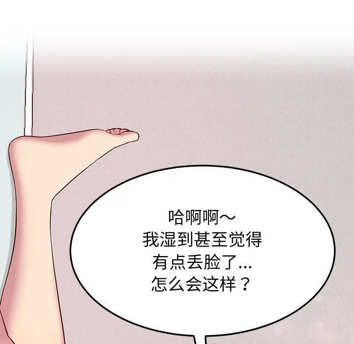 漫画《后宫之王》第27话第110张图