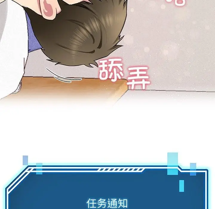 漫画《后宫之王》第27话第113张图