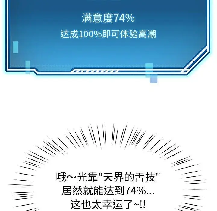 漫画《后宫之王》第27话第114张图