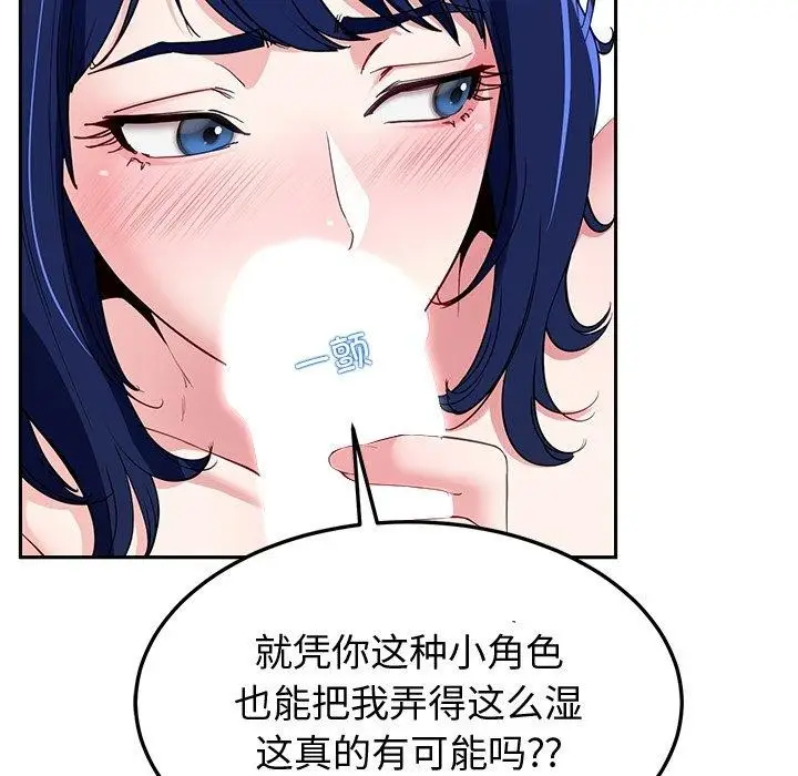 漫画《后宫之王》第27话第117张图