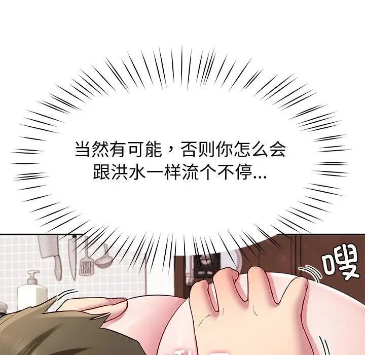 漫画《后宫之王》第27话第119张图