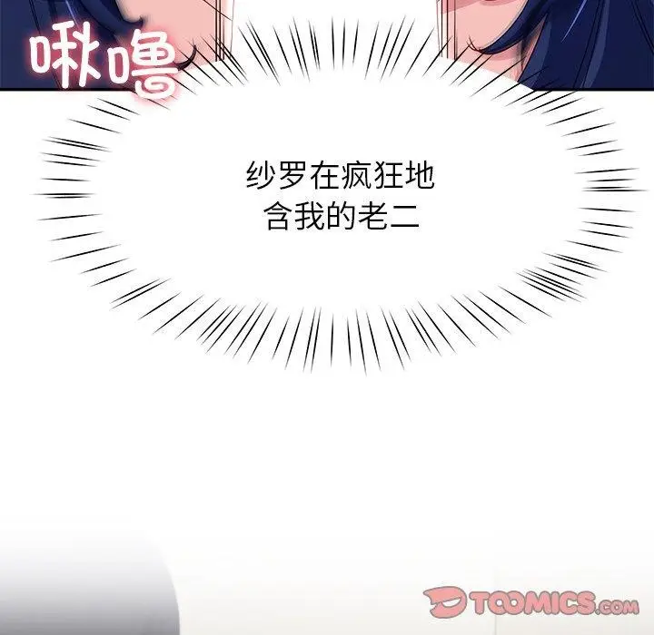 漫画《后宫之王》第27话第12张图
