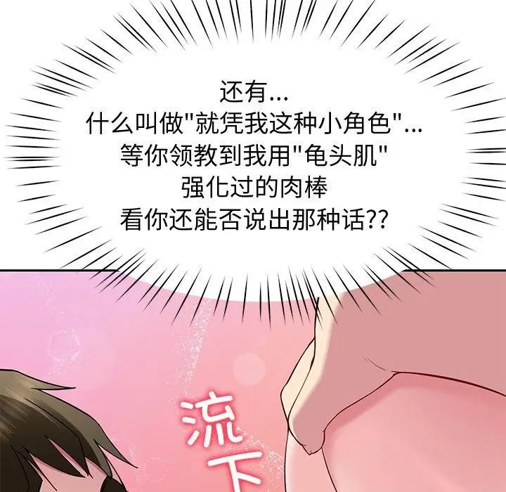 漫画《后宫之王》第27话第121张图
