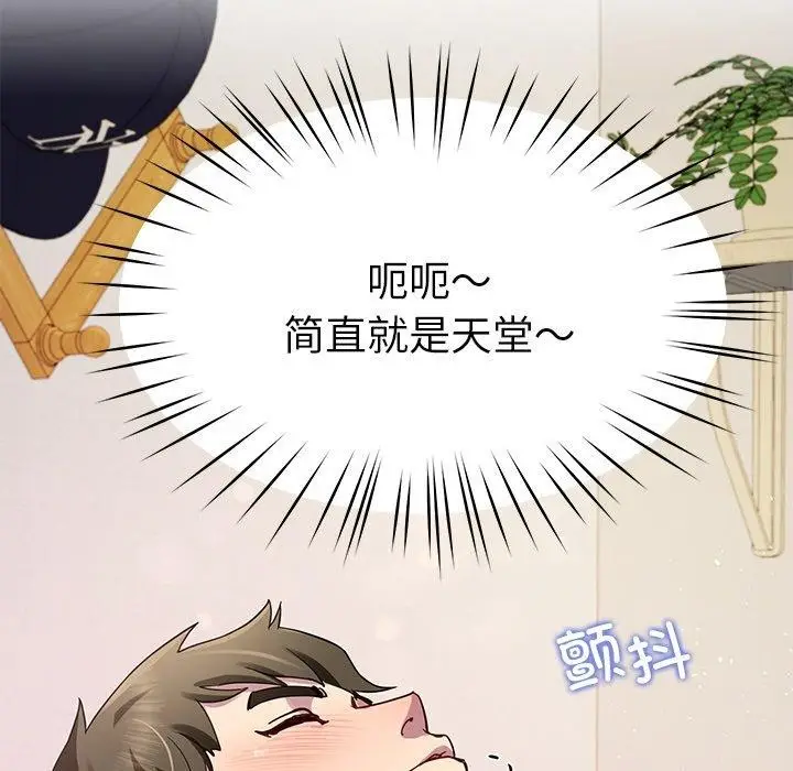 漫画《后宫之王》第27话第13张图