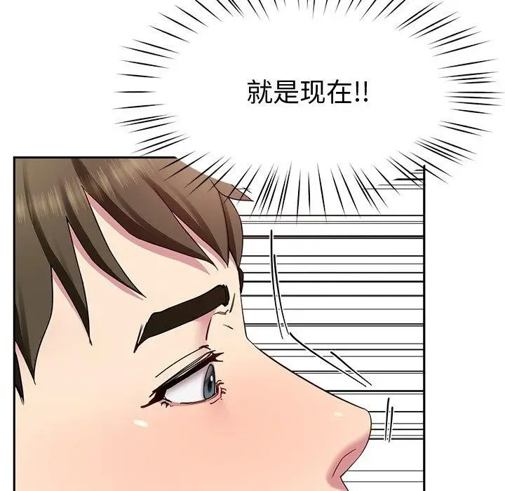 漫画《后宫之王》第27话第135张图