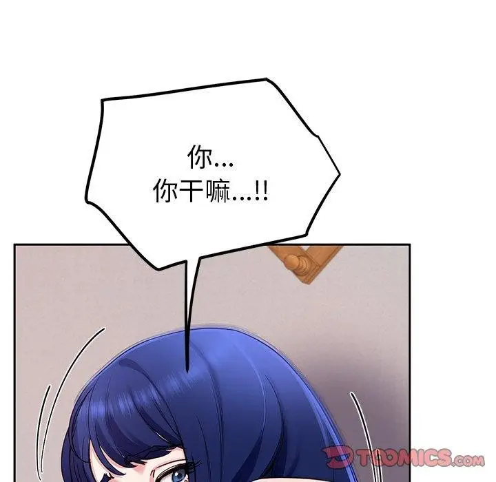 漫画《后宫之王》第27话第138张图