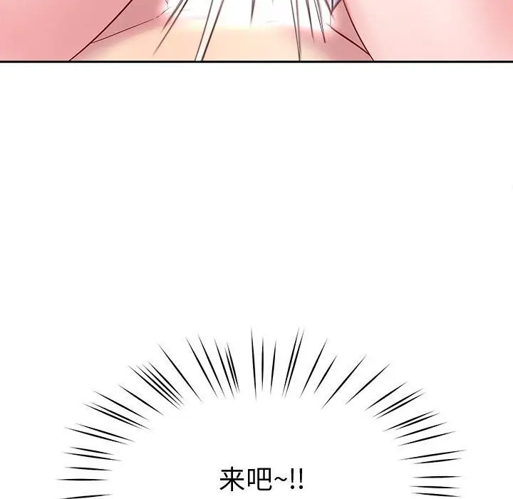 漫画《后宫之王》第27话第146张图