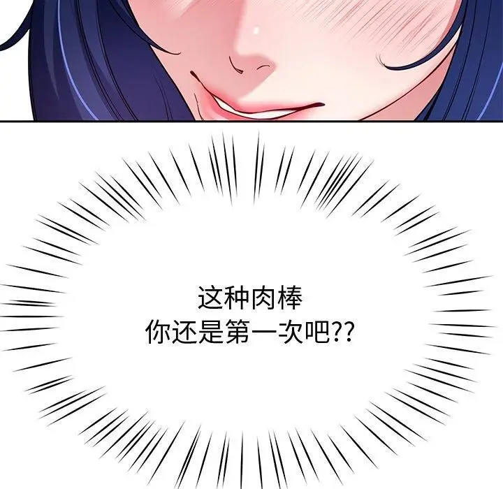 漫画《后宫之王》第27话第148张图