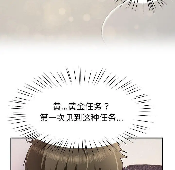 漫画《后宫之王》第27话第18张图