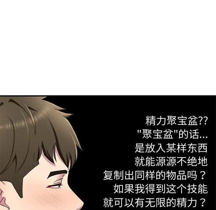 漫画《后宫之王》第27话第20张图