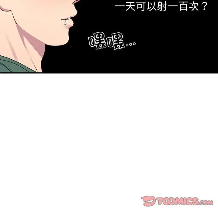 漫画《后宫之王》第27话第21张图