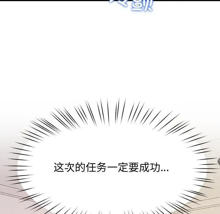 漫画《后宫之王》第27话第23张图