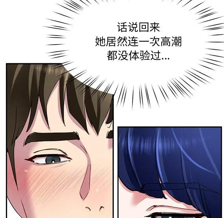 漫画《后宫之王》第27话第26张图