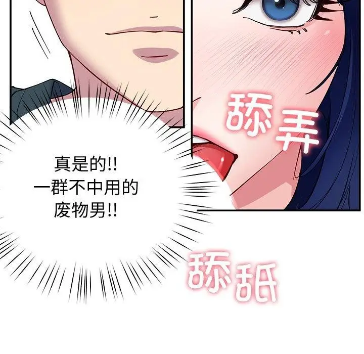 漫画《后宫之王》第27话第27张图