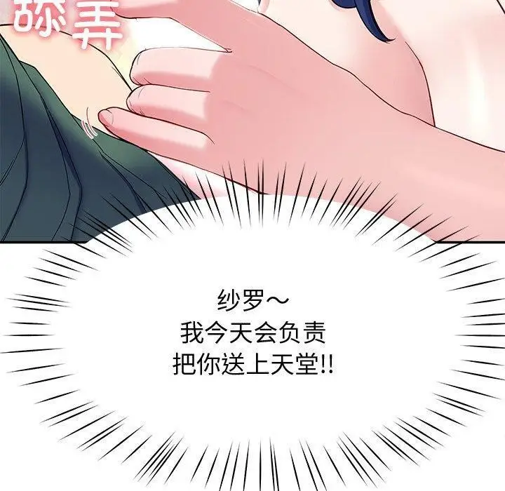 漫画《后宫之王》第27话第30张图