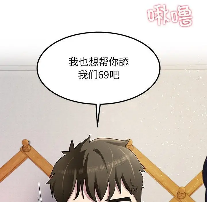 漫画《后宫之王》第27话第35张图