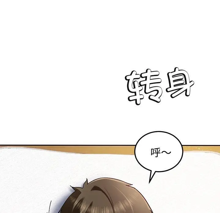漫画《后宫之王》第27话第38张图